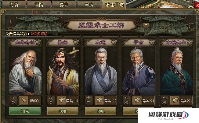 攻城掠地时曹植会带哪些副将