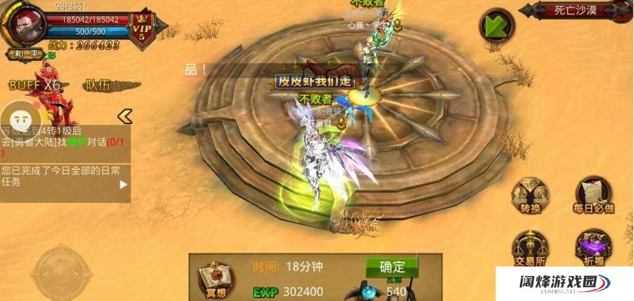 全民奇迹护符如何在游戏中取得 全民奇迹护符如何在游戏中取得