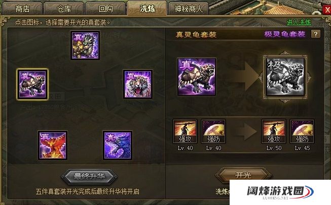 攻城掠地辅助快速刷等级的小窍门