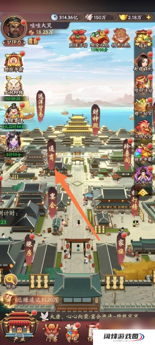 我是大东家如何变成商人 我是大东家商人解锁攻略