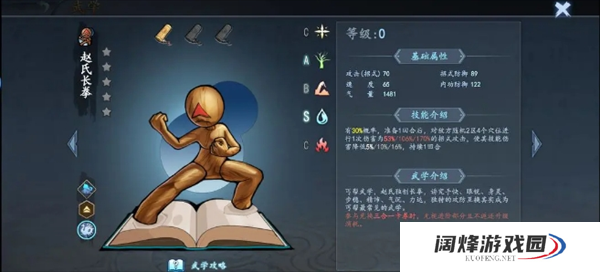 寸心之争游戏前期武功排名攻略详解