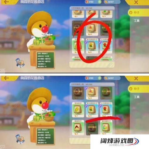 摩尔庄园手游变异植物