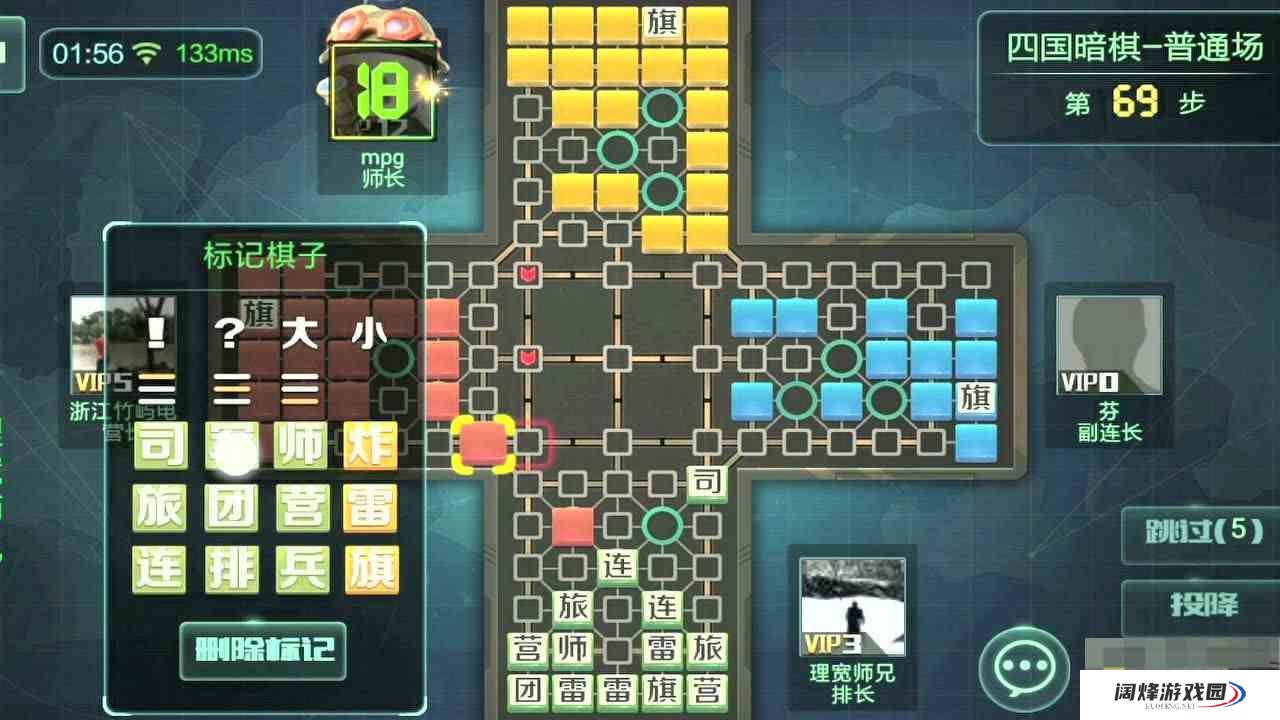 《天天军棋腾讯版》邀请好友方法