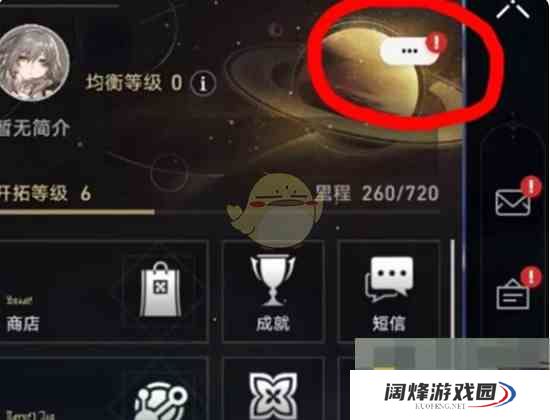 《崩坏星穹铁道》12月兑换码大全