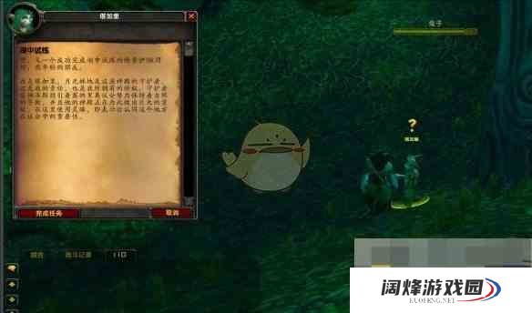 《魔兽世界》湖中试炼任务攻略