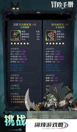 《冒险手册》新手避坑攻略指南