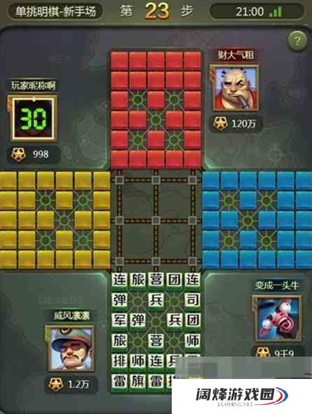 《天天军棋腾讯版》棋子功能介绍