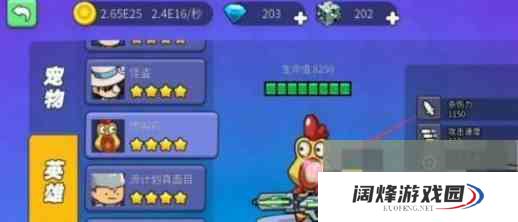 《我就要吃鸡》终极宠物狗获取攻略