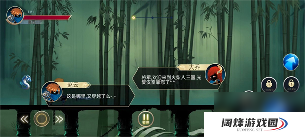 火柴人三国乱斗