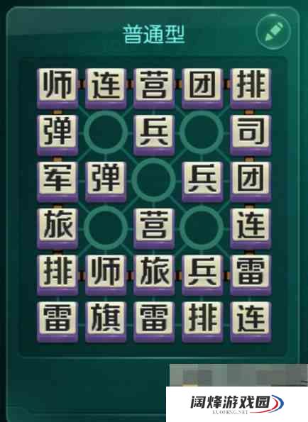 《天天军棋腾讯版》基本规则介绍