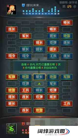 《天天军棋腾讯版》翻翻棋介绍