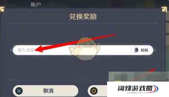 《崩坏星穹铁道》12月兑换码大全