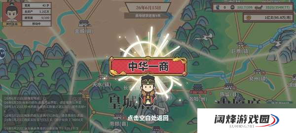 四海一商商会玩法攻略-商会玩法详解