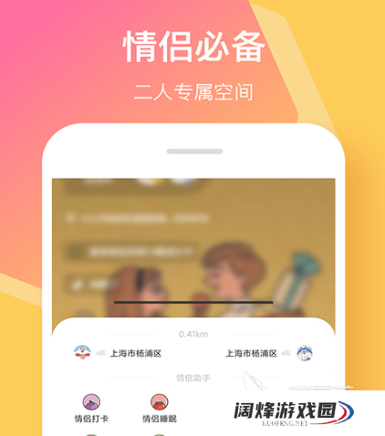 记录和对象在一起多少天的软件有哪些 记录情侣在一起多少天的app合集