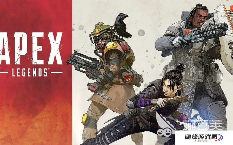 apex英雄手游版什么时候上线 apex英雄手游上线时间一览