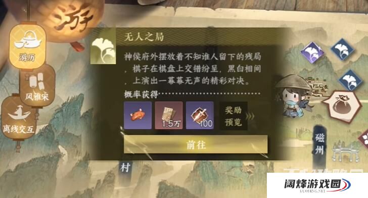 《逆水寒手游》五子棋残局十三通关攻略 《逆水寒手游》五子棋残局十三通关攻略