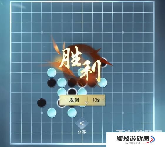 《逆水寒手游》五子棋残局十三通关攻略 《逆水寒手游》五子棋残局十三通关攻略