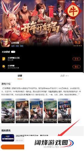 王者荣耀云游戏在哪里玩