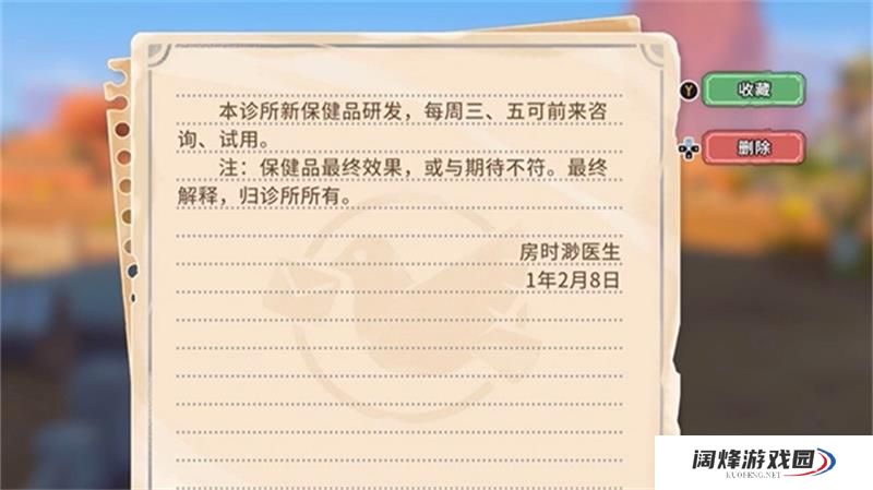 沙石镇时光试药攻略