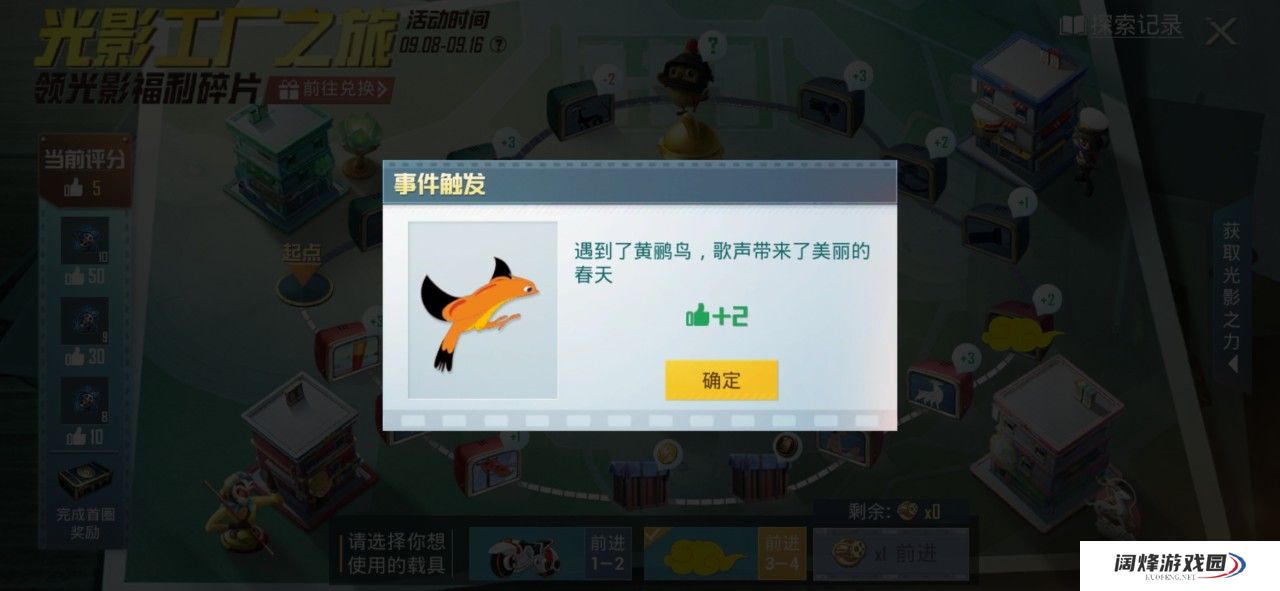 和平精英光影工厂之旅怎么玩 光影工厂之旅玩法攻略