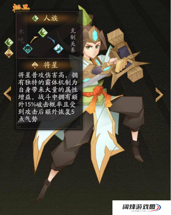 1686638429939487.png 神仙道3魔族怎么克制