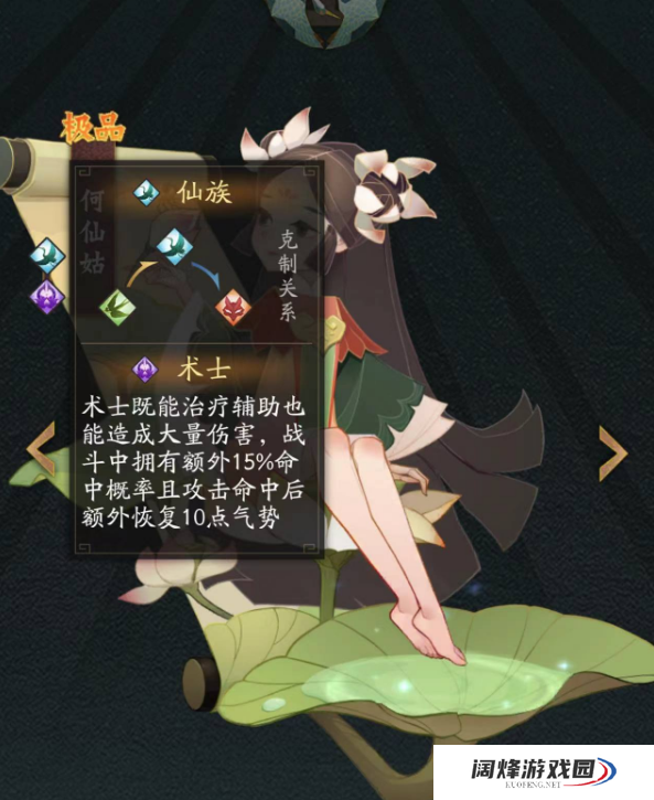 1686638419626948.png 神仙道3魔族怎么克制