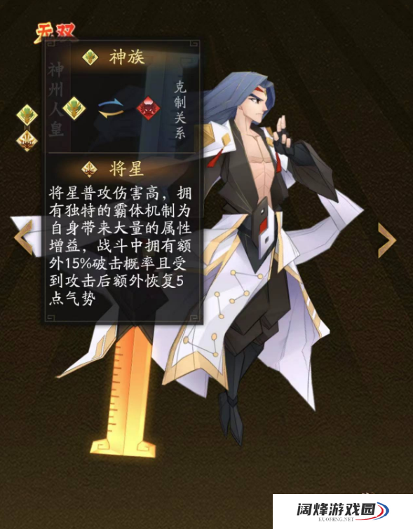 1686638394250899.png 神仙道3魔族怎么克制