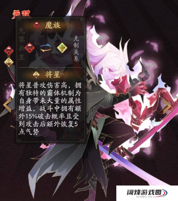 1686638351889557.png 神仙道3魔族怎么克制
