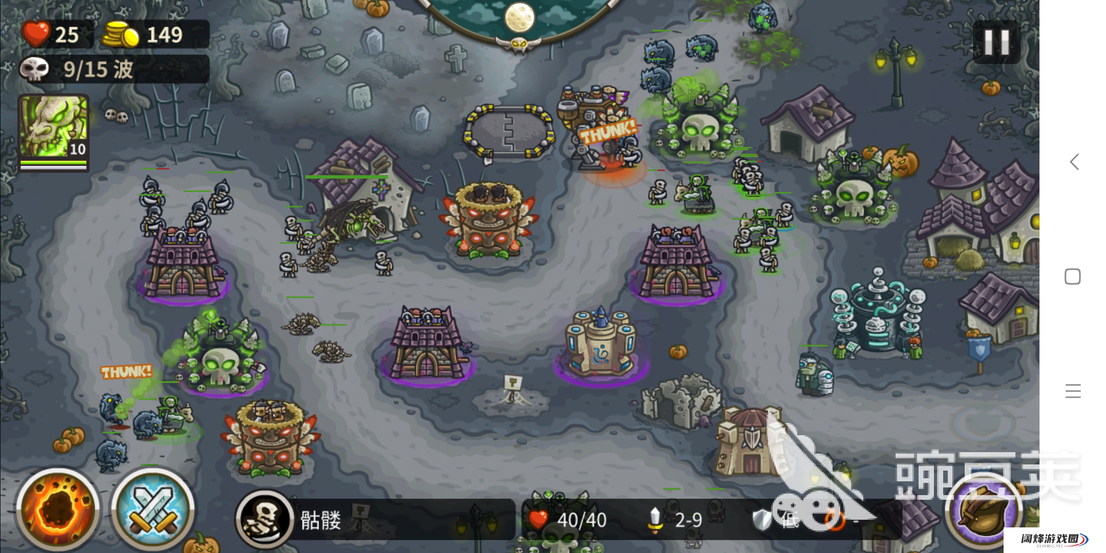 百鬼夜行:王国保卫战前线攻略白骨镇怎么过