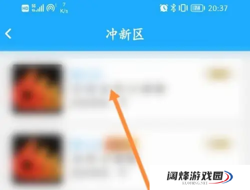 派派交友怎么选区 派派去新区玩方法