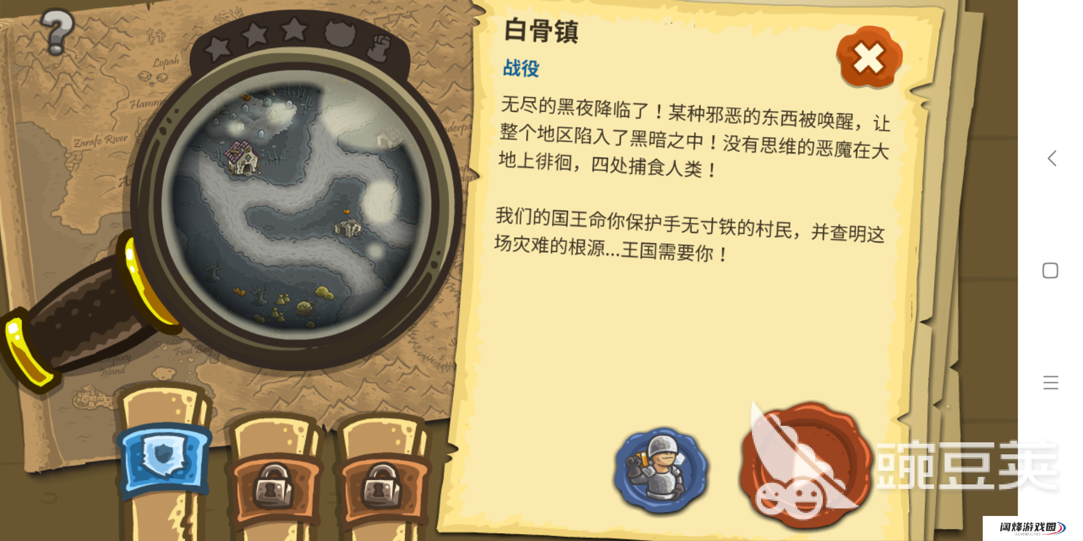 百鬼夜行:王国保卫战前线攻略白骨镇怎么过