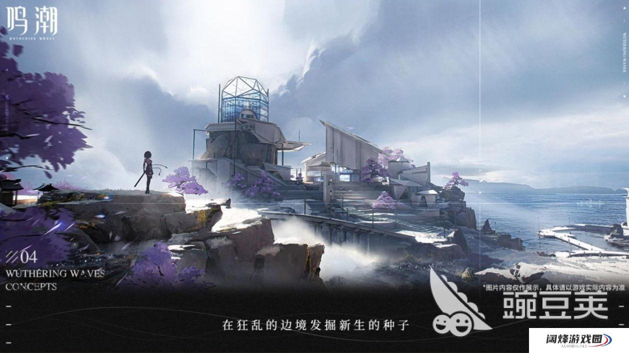 鸣潮内测服什么时候开启 鸣潮内测时间分享