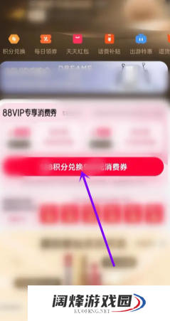 618淘宝88vip消费券有几轮 618淘宝88vip消费券在哪领