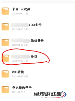 夸克网盘转百度网盘怎么操作 夸克网盘转百度网盘的工具