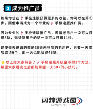 快手极速版一天赚50元是真的吗 快手极速版一天赚50的技巧