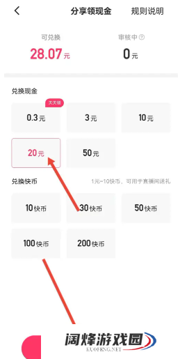 快手极速版一天赚50元是真的吗 快手极速版一天赚50的技巧