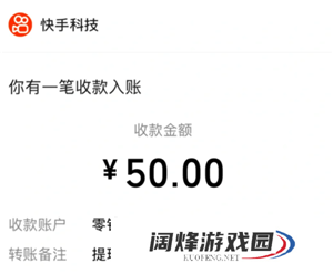 快手极速版一天赚50元是真的吗 快手极速版一天赚50的技巧