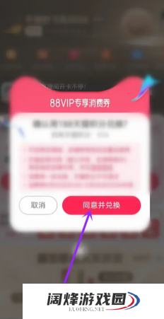 618淘宝88vip消费券有几轮 618淘宝88vip消费券在哪领