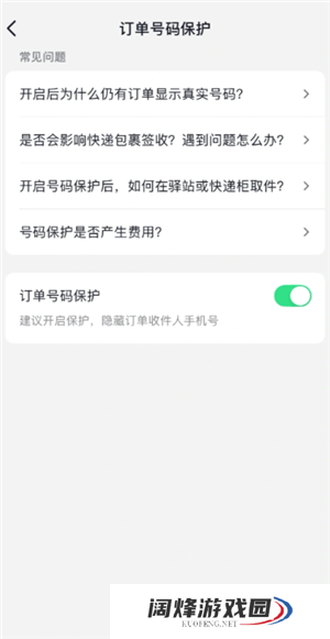 抖音商城买东西会被看到吗 抖音商城买东西怎么不让好友看到