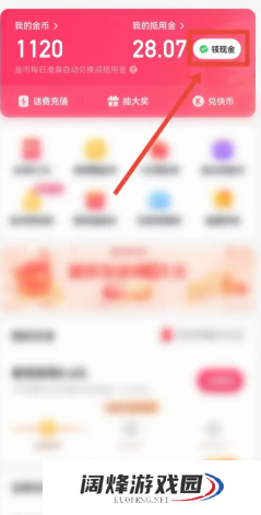 快手极速版一天赚50元是真的吗 快手极速版一天赚50的技巧