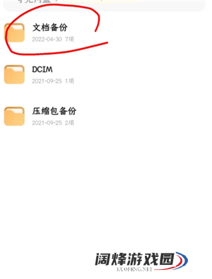 夸克网盘转百度网盘怎么操作 夸克网盘转百度网盘的工具