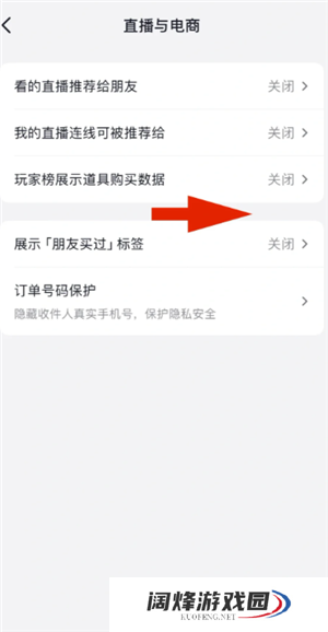 抖音商城买东西会被看到吗 抖音商城买东西怎么不让好友看到
