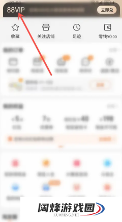 618淘宝88vip消费券有几轮 618淘宝88vip消费券在哪领