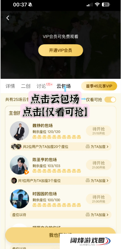 腾讯云包场怎么领取会员入口在哪 腾讯云包场一个月可以领几次