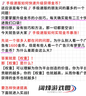快手极速版一天赚50元是真的吗 快手极速版一天赚50的技巧