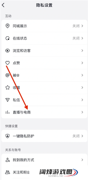 抖音商城买东西会被看到吗 抖音商城买东西怎么不让好友看到