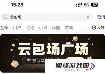 腾讯云包场怎么领取会员入口在哪 腾讯云包场一个月可以领几次