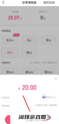 快手极速版一天赚50元是真的吗 快手极速版一天赚50的技巧