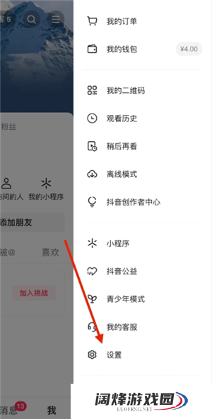 抖音商城买东西会被看到吗 抖音商城买东西怎么不让好友看到